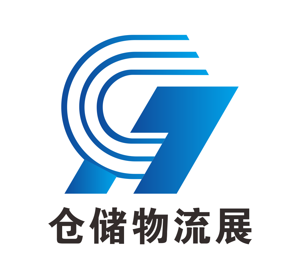 logo-仓储展.png