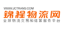 锦程物流网