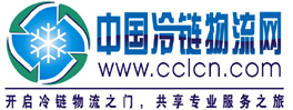 中国冷链物流网
