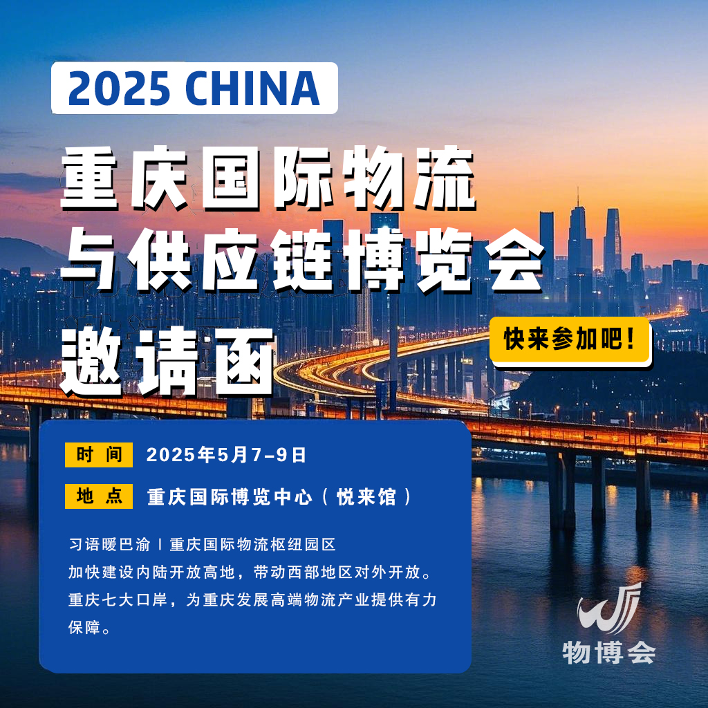 十四载蜕变，重庆中欧班列重塑西部内陆物流新版图